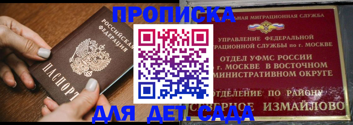 прописка для военкомата в Нефтекамске