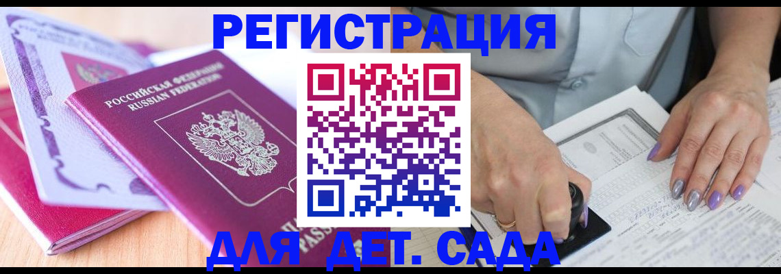 временная регистрация 2025 в Нефтекамске