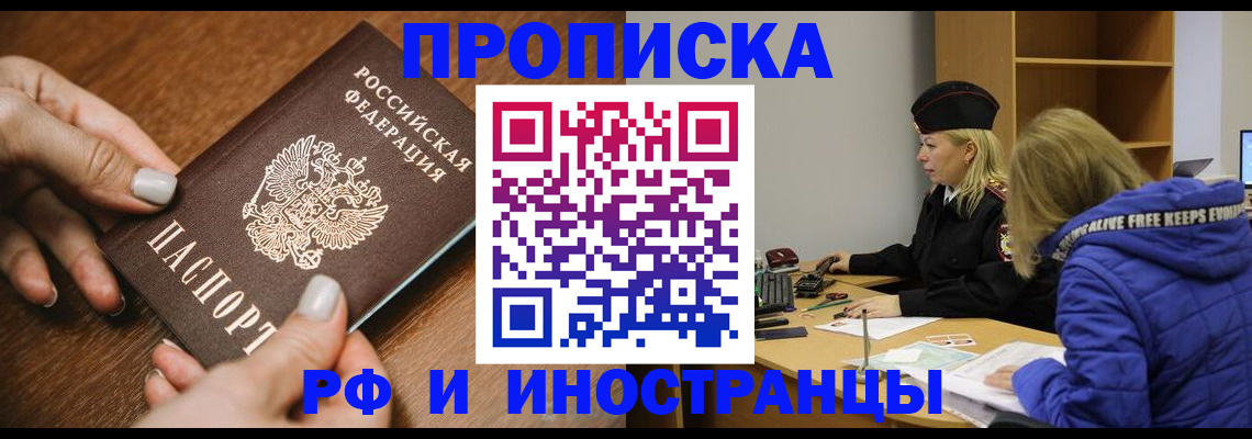 временная регистрация для школы в Нефтекамске